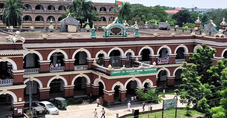 পাবনার জজ আদালত